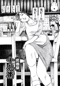 [Clone Ningen] Yuujo no Mori