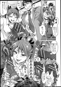 [Tokimachi Eisei] Waruiko Dareda? Ch. 1-3