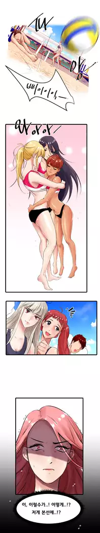 Beach Volleyball Girls Ch.1-5