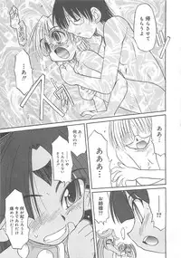 [Fujimoto Sei] Watashi no Maoh sama