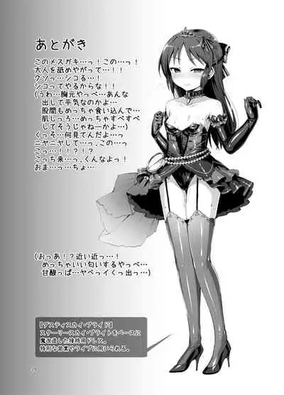 immoral fact + Rozen Labia