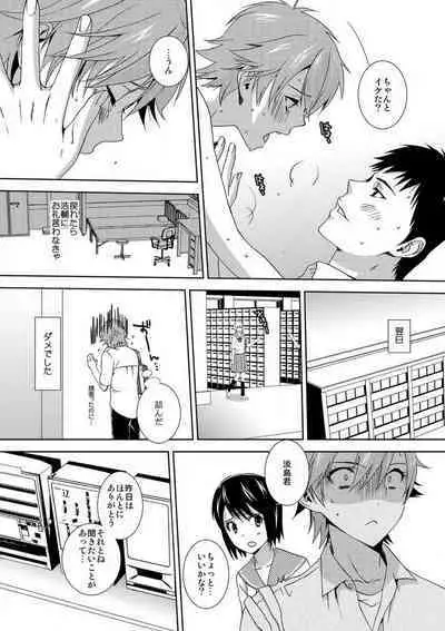 [Takamiya Hairi] Kyou kara Onna, Hajimemashita. ~Ani to Shinyuu ni Mainichi Oku made~ 1-10