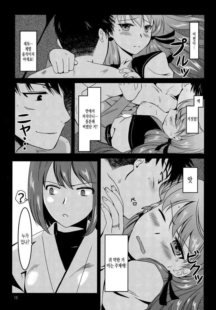 Akashi to Ai no Hibi