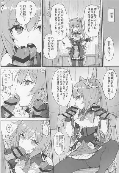 Keqing-chan ga Buka o Shigoki Makuru Hon