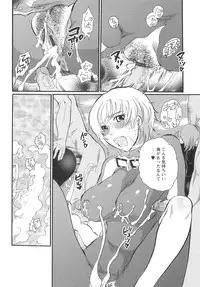 [Inochi Wazuka] Onna Saoshi