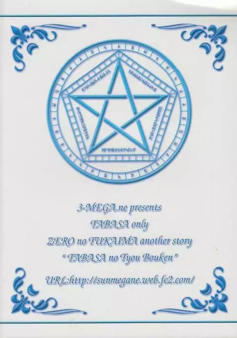 Zero no tskaima doujin Cover Samples on my radar