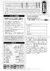 Action Pizazz DX 2014-01