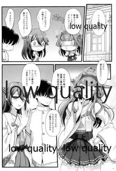 BC Strike! Mode:YUKATA