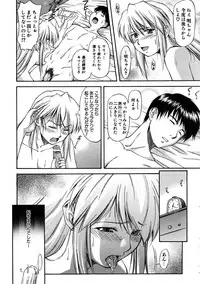 [Nagare Ippon] Offside Girl