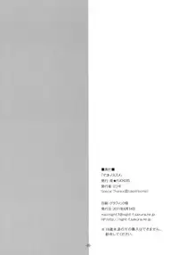 (C80) [NIGHT★FUCKERS (Mitsugi)] Makoto no Susume (The Idolm@ster)