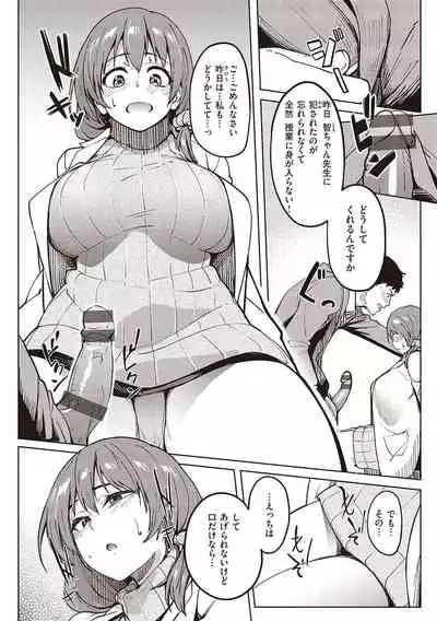 [Kosuke Haruhito] Kanojo no Nioi