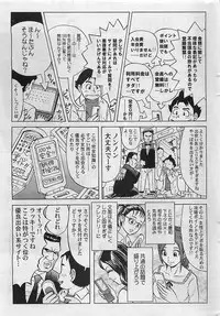 Gekkan Doki!! 2009-07 Vol. 153