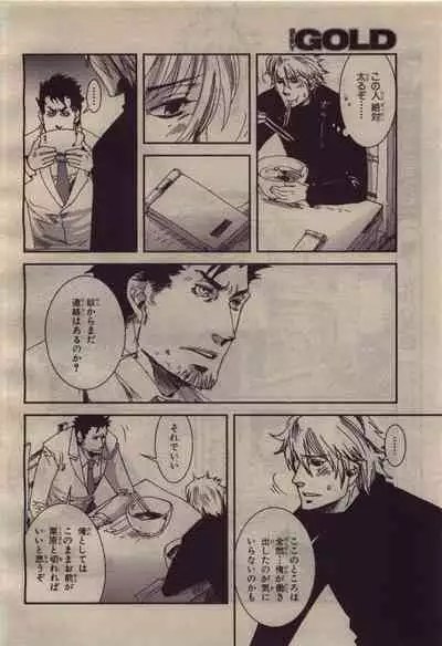 BE・BOY GOLD 2010-04