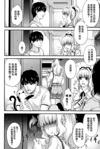 [Hiyoshi Hana] Chigiri to Musubi no Houteishiki - Equation of Chigiri & Musubi [Chinese] [無邪気漢化組]