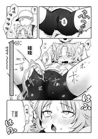 Chiiki Neko Nyan-chan