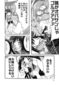 [Silhouette Sakura] Kuzuzakura