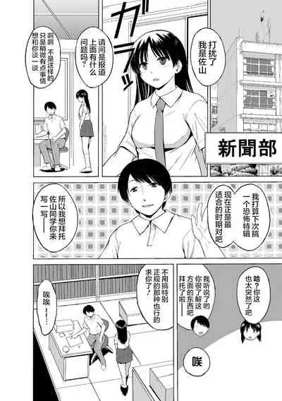 Shunkan Ch. 1
