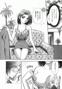 [Kuruma Ebi] MIU ~Ikasete Ageru~