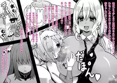 Sennou Sareta Oukoku