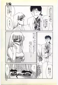 [Umino Yayoi] Inrei ~Choukyou Shigan~