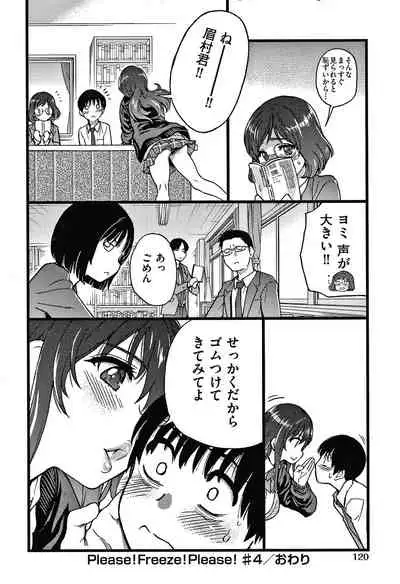 Please! Freeze! Please!