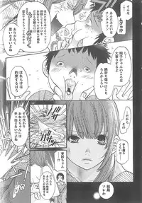 [Enoki Tomoyuki] Sekai ga Cake ni naru Kakuritsu