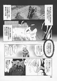 [Gabri-L] Feromone Charge!