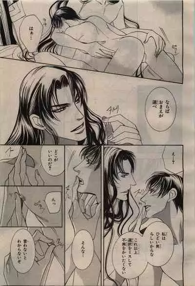 BE・BOY GOLD 2010-04