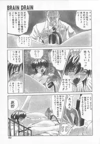 [Saeki Gekka] Brain Drain