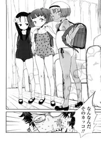 [Sasahara Yuuki] Shall We Game?