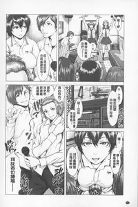 [Blmanian] Se Syun Sakari | 青春期做很大 [Chinese]