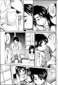 Namaiki! 2013-11
