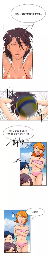 Beach Volleyball Girls Ch.1-5