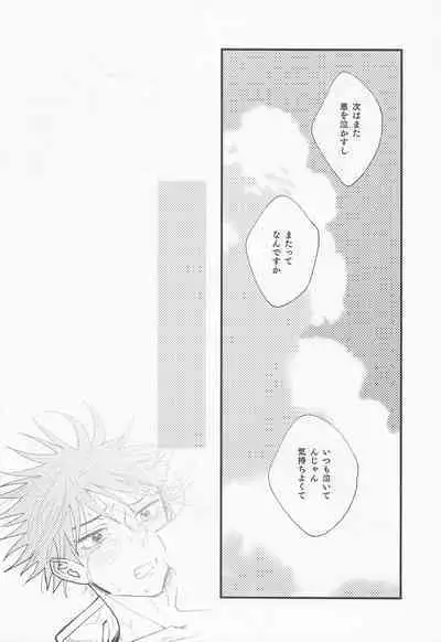 joyoku、aruihaseishun