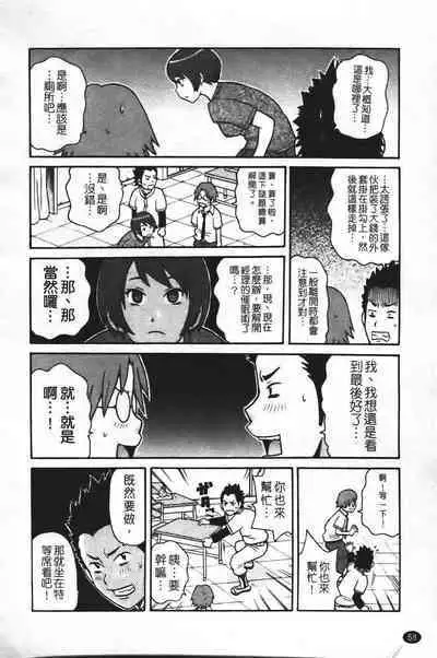 Super Monzetsu Mega Bitch