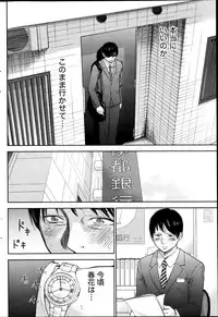 [Shikishiro Konomi] Netoraserare Ch. 1-12