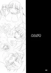 (C92) [Marunomare (Various)] Pure Nomi Kiwami