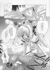 (C64) [DiGiEL (Yoshinaga Eikichi)] Black Cherry (Cardcaptor Sakura)