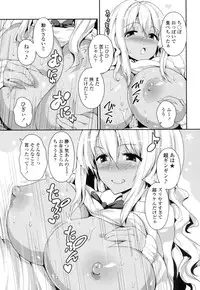 [Enomoto Hidehira] Yawashiko Chichi Megami [Digital]