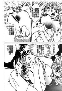 [Horimoto Rimi] Renai Rape | 戀愛強暴 [Chinese]