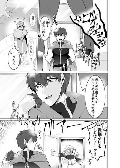 聖騎士が魔道士に勝てるワケがない