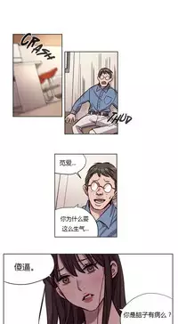 [Ramjak] Atonement Camp Ch.0-54 (Chinese)