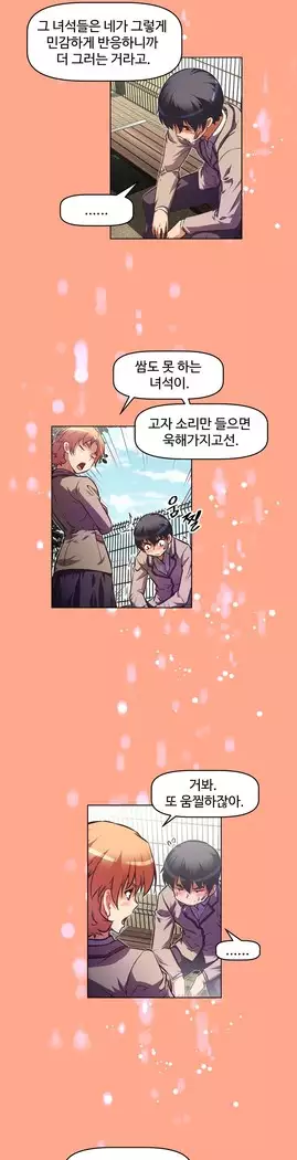 Brawling Go Ch.53-67