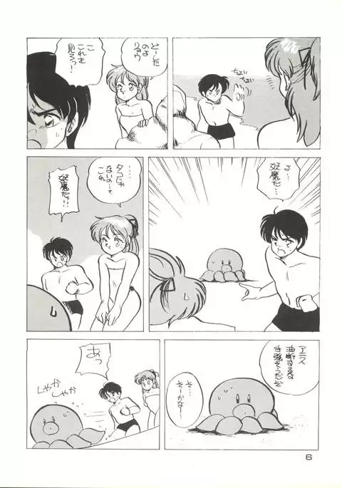 Zoku Tarikihongan Tera