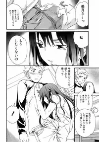 Jun-ai Kajitsu 2008-07