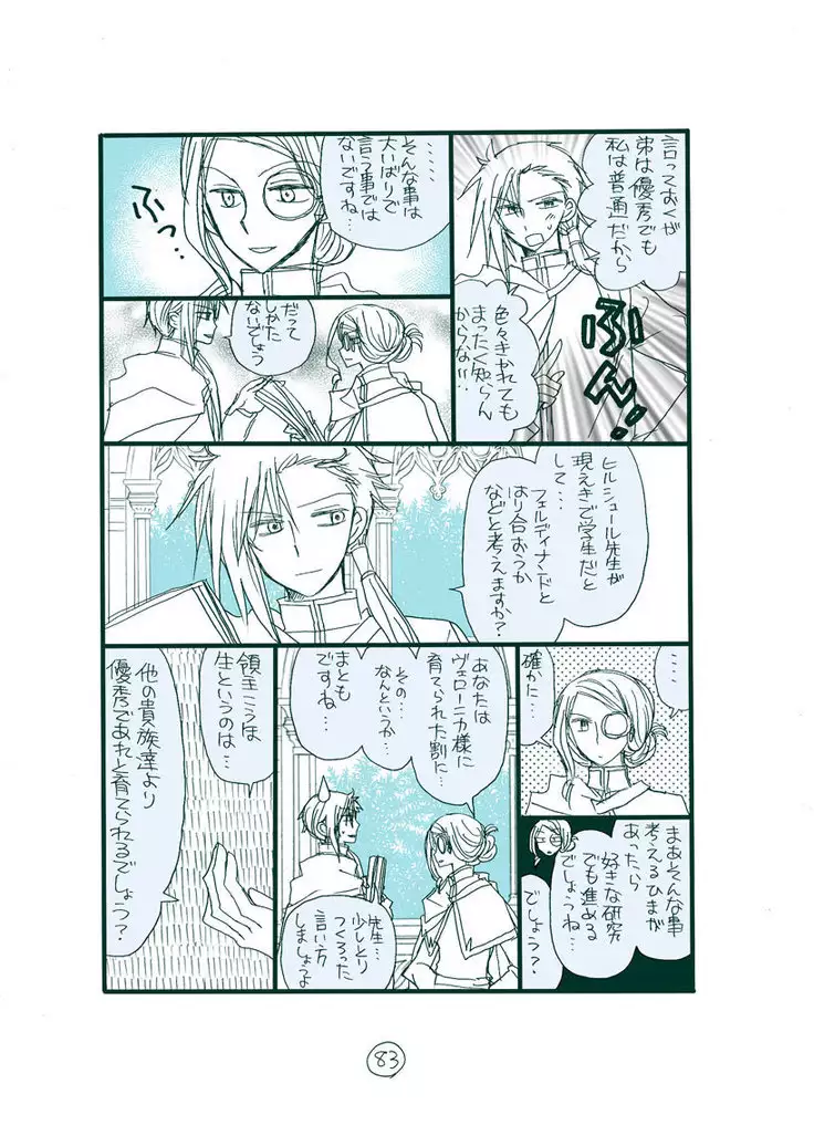 Dark Jimi na フェルジル no Mousou