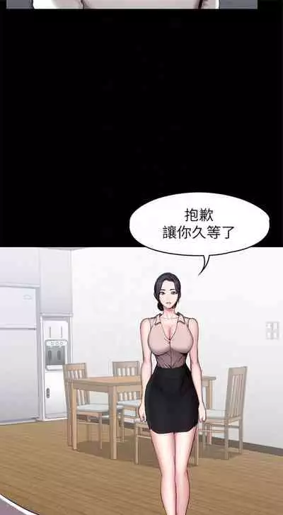 [週三] [G.HO & 高孫志] 健身教練 1-56 官方中文（連載中）