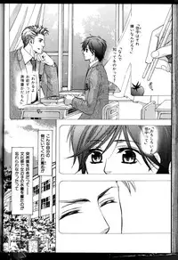 Senpai no Mizugi ch08-09 (raw)