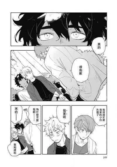 Kimi to Oishii Ai no Kotonoha | 与你一起享用的美味情话 Ch. 1-5