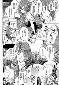 (C88) [Grace (Yokoyama Naoki)] "Settai" Gasshuku!? Love Generation de Rin-chan Now! (THE IDOLM@STER CINDERELLA GIRLS) [Chinese] [脸肿汉化组]